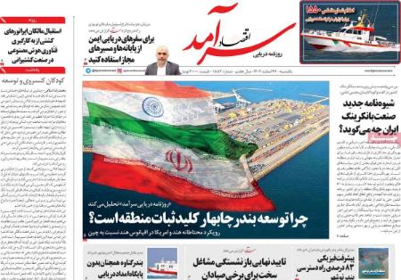 تیتر روزنامه ها،روزنامه های سیاسی و اقتصادی تیتر روزنامه ها،روزنامه های سیاسی و اقتصادی