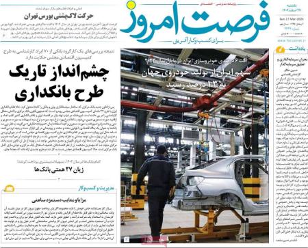 تیتر روزنامه ها،روزنامه های سیاسی و اقتصادی تیتر روزنامه ها،روزنامه های سیاسی و اقتصادی