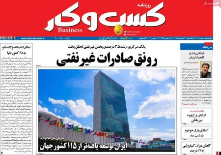 تیتر روزنامه ها،روزنامه های سیاسی و اقتصادی تیتر روزنامه ها،روزنامه های سیاسی و اقتصادی