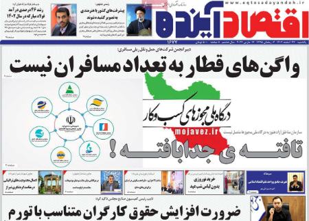 تیتر روزنامه ها،روزنامه های سیاسی و اقتصادی تیتر روزنامه ها،روزنامه های سیاسی و اقتصادی