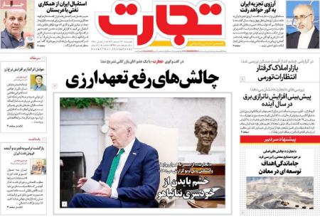 تیتر روزنامه ها،روزنامه های سیاسی و اقتصادی تیتر روزنامه ها،روزنامه های سیاسی و اقتصادی