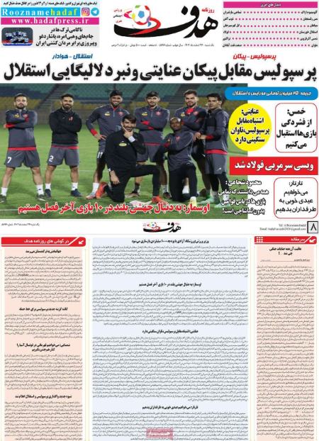 تیتر روزنامه ها،روزنامه های ورزشی تیتر روزنامه ها،روزنامه های ورزشی