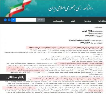 کاظم صدیقی،اخبار سیاسی،خبرهای سیاسی