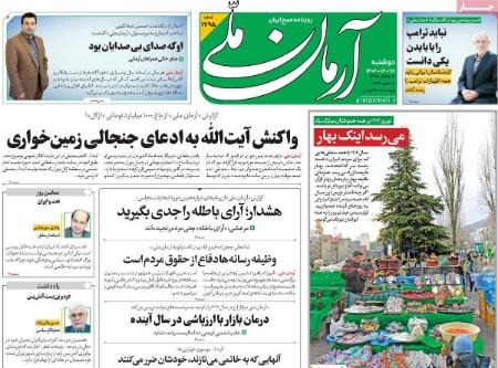 تیتر روزنامه ها،روزنامه های سیاسی و اقتصادی تیتر روزنامه ها،روزنامه های سیاسی و اقتصادی