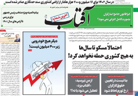 تیتر روزنامه ها،روزنامه های سیاسی و اقتصادی تیتر روزنامه ها،روزنامه های سیاسی و اقتصادی