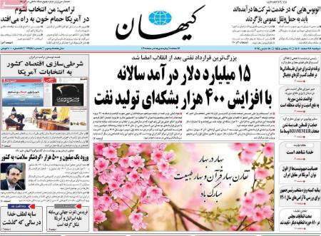 تیتر روزنامه ها،روزنامه های سیاسی و اقتصادی تیتر روزنامه ها،روزنامه های سیاسی و اقتصادی