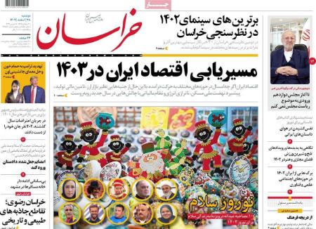 تیتر روزنامه ها،روزنامه های سیاسی و اقتصادی تیتر روزنامه ها،روزنامه های سیاسی و اقتصادی