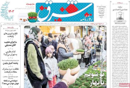 تیتر روزنامه ها،روزنامه های سیاسی و اقتصادی تیتر روزنامه ها،روزنامه های سیاسی و اقتصادی