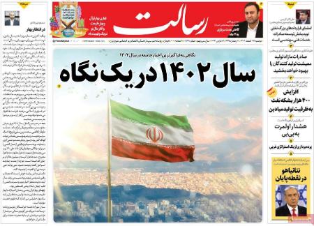 تیتر روزنامه ها،روزنامه های سیاسی و اقتصادی تیتر روزنامه ها،روزنامه های سیاسی و اقتصادی