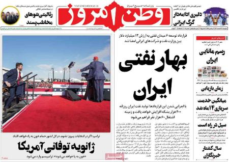 تیتر روزنامه ها،روزنامه های سیاسی و اقتصادی تیتر روزنامه ها،روزنامه های سیاسی و اقتصادی