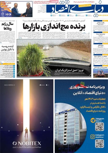 تیتر روزنامه ها،روزنامه های سیاسی و اقتصادی تیتر روزنامه ها،روزنامه های سیاسی و اقتصادی