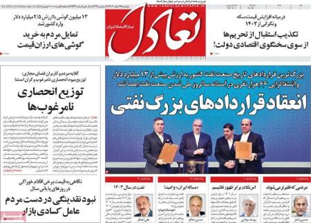 تیتر روزنامه ها،روزنامه های سیاسی و اقتصادی تیتر روزنامه ها،روزنامه های سیاسی و اقتصادی