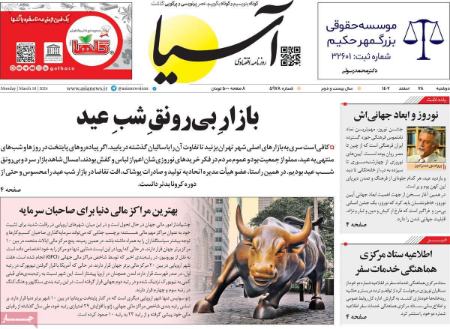 تیتر روزنامه ها،روزنامه های سیاسی و اقتصادی تیتر روزنامه ها،روزنامه های سیاسی و اقتصادی