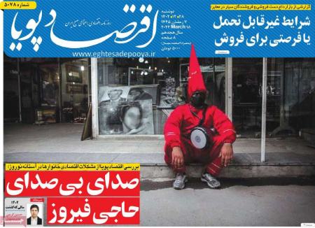 تیتر روزنامه ها،روزنامه های سیاسی و اقتصادی تیتر روزنامه ها،روزنامه های سیاسی و اقتصادی