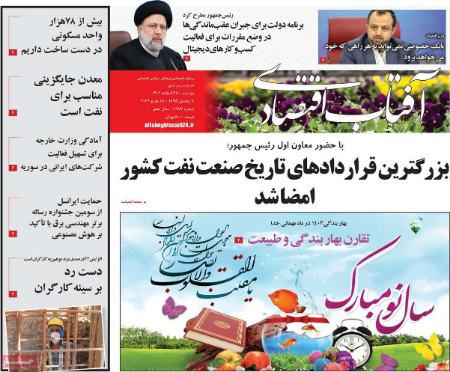 تیتر روزنامه ها،روزنامه های سیاسی و اقتصادی تیتر روزنامه ها،روزنامه های سیاسی و اقتصادی