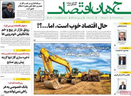 تیتر روزنامه ها،روزنامه های سیاسی و اقتصادی تیتر روزنامه ها،روزنامه های سیاسی و اقتصادی