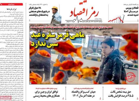 تیتر روزنامه ها،روزنامه های سیاسی و اقتصادی تیتر روزنامه ها،روزنامه های سیاسی و اقتصادی