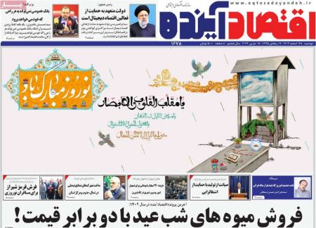 تیتر روزنامه ها،روزنامه های سیاسی و اقتصادی تیتر روزنامه ها،روزنامه های سیاسی و اقتصادی