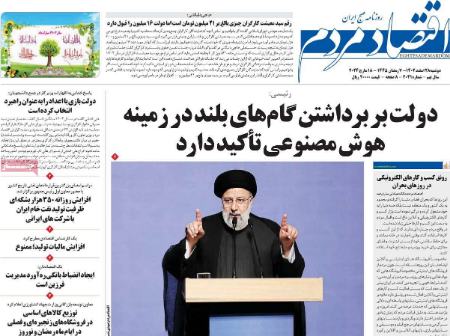 تیتر روزنامه ها،روزنامه های سیاسی و اقتصادی تیتر روزنامه ها،روزنامه های سیاسی و اقتصادی