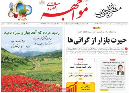 تیتر روزنامه ها،روزنامه های سیاسی و اقتصادی تیتر روزنامه ها،روزنامه های سیاسی و اقتصادی