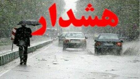 پیش بینی وضع هوا،اخبار اجتماعی،خبرهای اجتماعی پیش بینی وضع هوا،اخبار اجتماعی،خبرهای اجتماعی