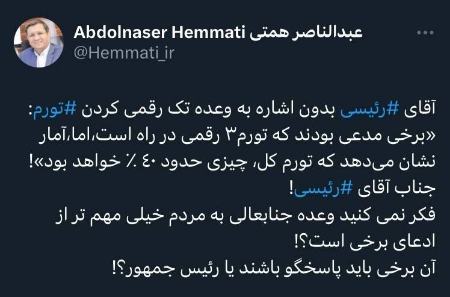 همتی،اخبار سیاسی،خبرهای سیاسی