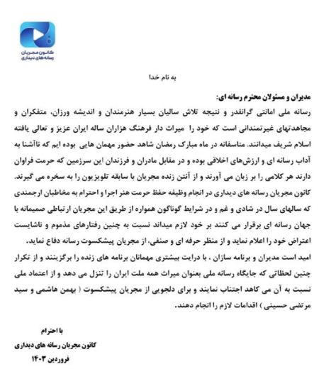   شوخی غیرمتعارف با دو مجری تلویزیون,اخبار فرهنگی,خبرهای فرهنگی 