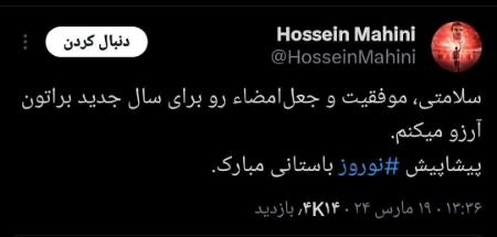 حسین ماهینی،اخبار ورزشی،خبرهای ورزشی حسین ماهینی،اخبار ورزشی،خبرهای ورزشی