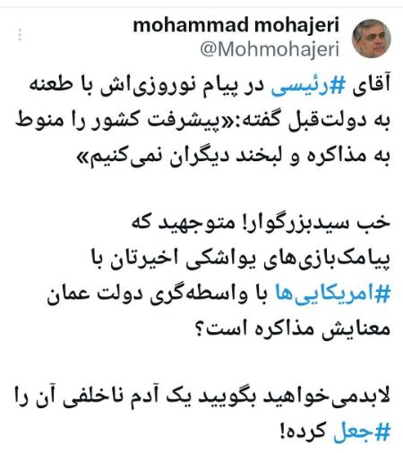 محمد مهاجری،اخبار سیاسی،خبرهای سیاسی