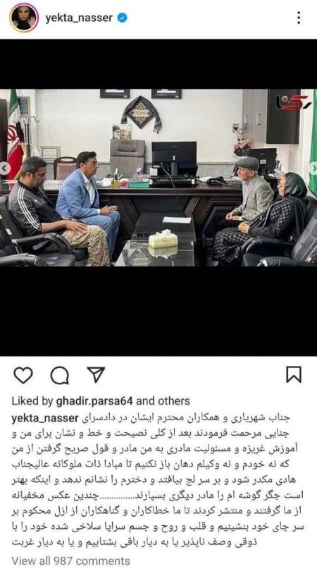 دادگاه یکتا ناصر و منوچهر هادی،اخبار فرهنگی،خبرهای فرهنگی دادگاه یکتا ناصر و منوچهر هادی،اخبار فرهنگی،خبرهای فرهنگی