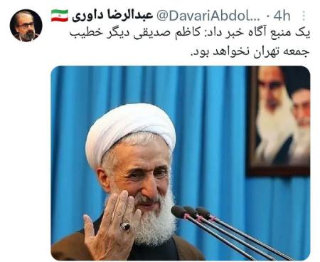 کاظم صدیقی،اخبار سیاسی،خبرهای سیاسی کاظم صدیقی،اخبار سیاسی،خبرهای سیاسی