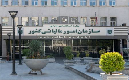 سازمان امور مالیاتی،اخبار اقتصادی،خبرهای اقتصادی سازمان امور مالیاتی،اخبار اقتصادی،خبرهای اقتصادی