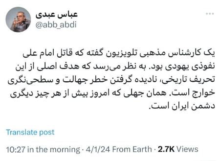عباس عبدی،اخبار سیاسی،خبرهای سیاسی