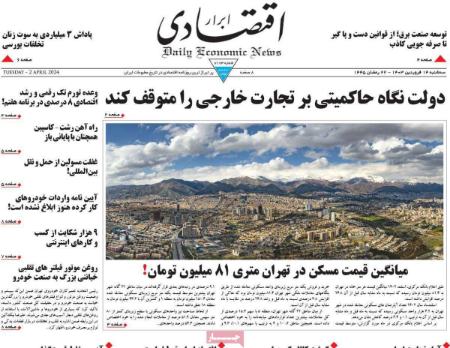 تیتر روزنامه ها،روزنامه های سیاسی و اقتصادی تیتر روزنامه ها،روزنامه های سیاسی و اقتصادی