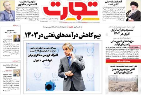 تیتر روزنامه ها،روزنامه های سیاسی و اقتصادی تیتر روزنامه ها،روزنامه های سیاسی و اقتصادی