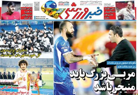 تیتر روزنامه ها،روزنامه های ورزشی تیتر روزنامه ها،روزنامه های ورزشی