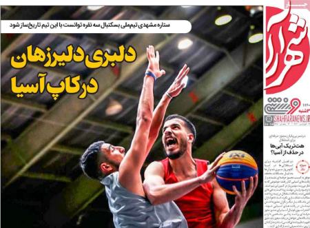 تیتر روزنامه ها،روزنامه های ورزشی تیتر روزنامه ها،روزنامه های ورزشی