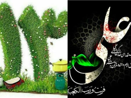 تعطیلی بوستان ها در روز ۱۳،اخبار سیاسی،خبرهای سیاسی