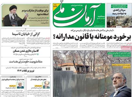 تیتر روزنامه ها،روزنامه های سیاسی و اقتصادی تیتر روزنامه ها،روزنامه های سیاسی و اقتصادی