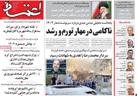 تیتر روزنامه ها،روزنامه های سیاسی و اقتصادی تیتر روزنامه ها،روزنامه های سیاسی و اقتصادی