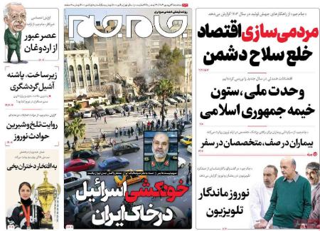 تیتر روزنامه ها،روزنامه های سیاسی و اقتصادی تیتر روزنامه ها،روزنامه های سیاسی و اقتصادی