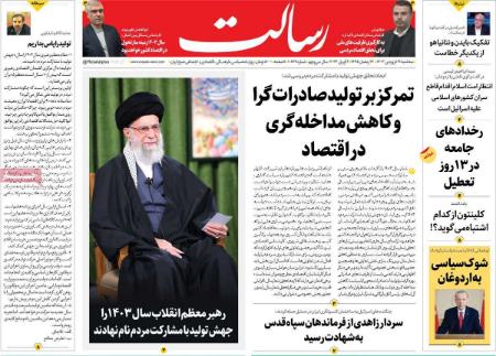 تیتر روزنامه ها،روزنامه های سیاسی و اقتصادی تیتر روزنامه ها،روزنامه های سیاسی و اقتصادی