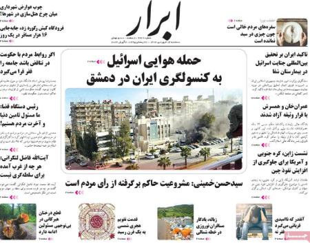 تیتر روزنامه ها،روزنامه های سیاسی و اقتصادی تیتر روزنامه ها،روزنامه های سیاسی و اقتصادی