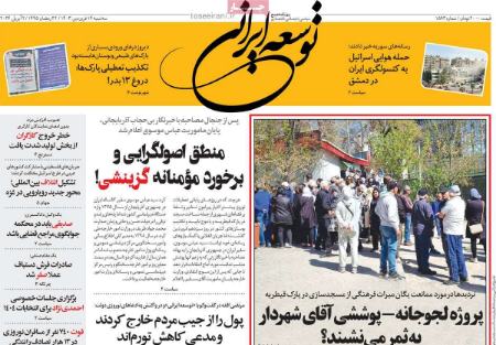 تیتر روزنامه ها،روزنامه های سیاسی و اقتصادی تیتر روزنامه ها،روزنامه های سیاسی و اقتصادی