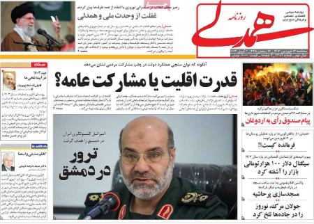 تیتر روزنامه ها،روزنامه های سیاسی و اقتصادی تیتر روزنامه ها،روزنامه های سیاسی و اقتصادی