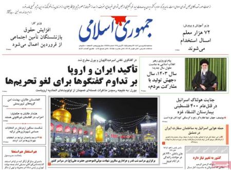 تیتر روزنامه ها،روزنامه های سیاسی و اقتصادی تیتر روزنامه ها،روزنامه های سیاسی و اقتصادی