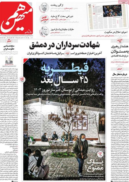 تیتر روزنامه ها،روزنامه های سیاسی و اقتصادی تیتر روزنامه ها،روزنامه های سیاسی و اقتصادی