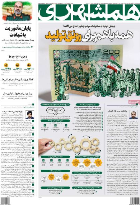 تیتر روزنامه ها،روزنامه های سیاسی و اقتصادی تیتر روزنامه ها،روزنامه های سیاسی و اقتصادی