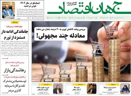 تیتر روزنامه ها،روزنامه های سیاسی و اقتصادی تیتر روزنامه ها،روزنامه های سیاسی و اقتصادی