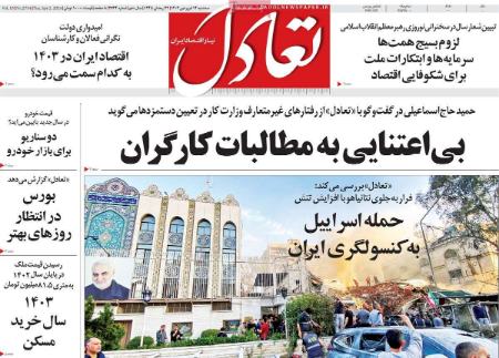 تیتر روزنامه ها،روزنامه های سیاسی و اقتصادی تیتر روزنامه ها،روزنامه های سیاسی و اقتصادی